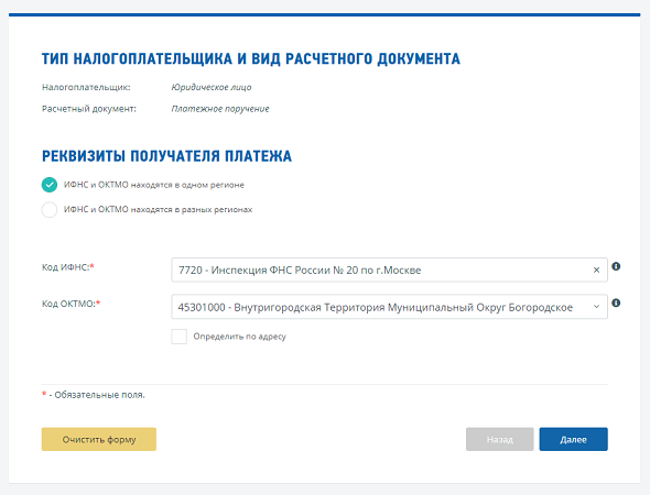 КБК транспортный налог в 2022 году для юридических лиц