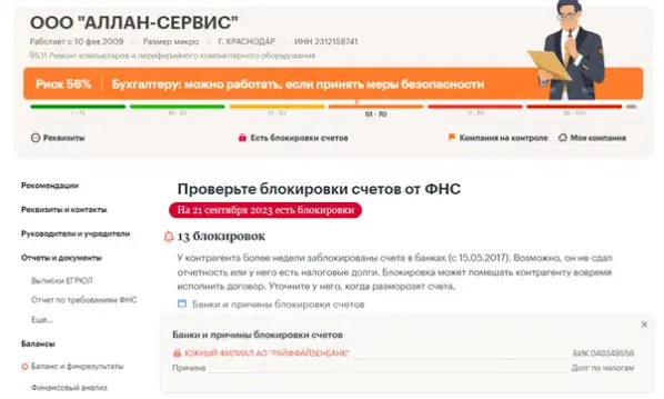 Проверить карту налоговая банковскую физического. Проверить карту налоговая банковскую физического