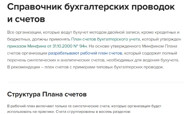 Списание дебиторской задолженности проводки