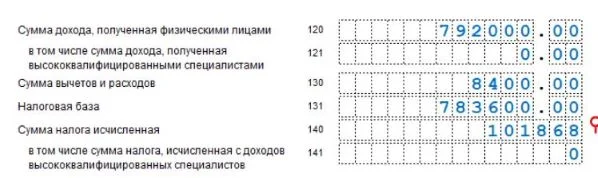 Заполнение строки 140 в 6-НДФЛ