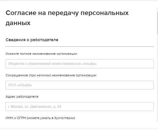 Разглашение персональных данных: новые правила, какие данные нельзя разглашать