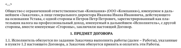 ФНС взяла на контроль сделки с самозанятыми