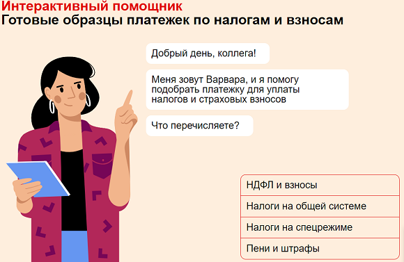 Образцы заполнения платежных поручений