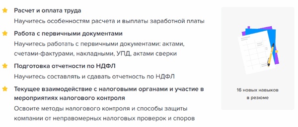 Интенсив по ЕФС-1, который поможет избежать пояснений по отчету