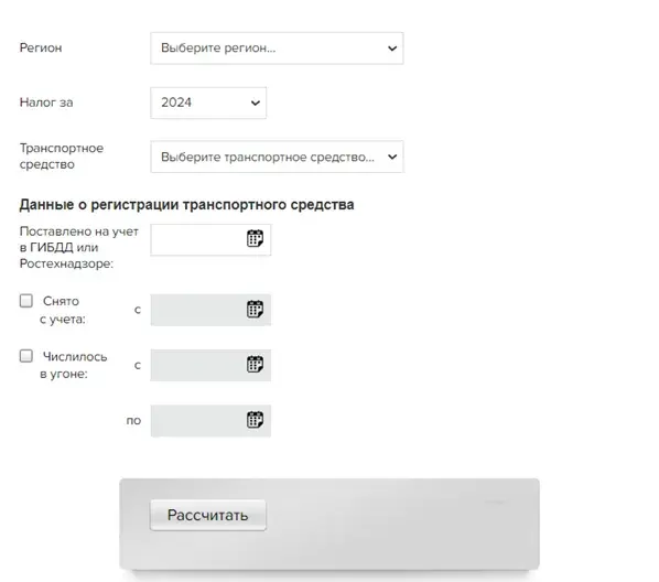 Транспортный налог в 2025 году