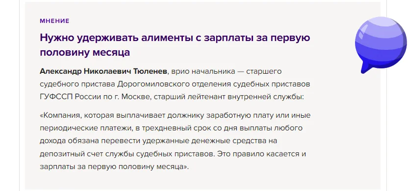 Удержание алиментов из заработной платы по исполнительному листу в 2025 году