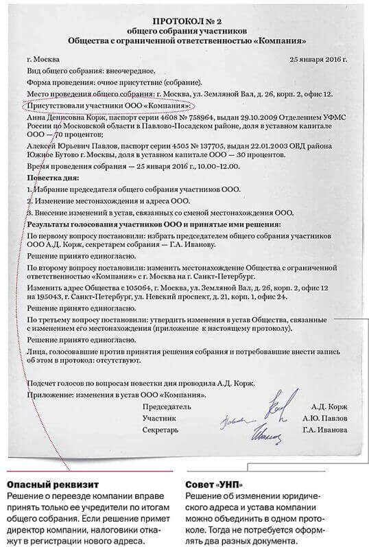 Внесение изменений в устав пример. Внесение изменений в устав муниципального образования. Решение о внесении изменений в устав муниципального образования. Постановление о внесении изменений в название постановления. Внести изменения в решение участника.