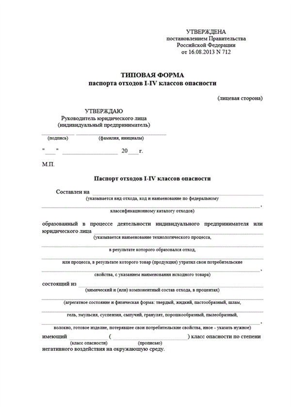 Порядок паспортизации