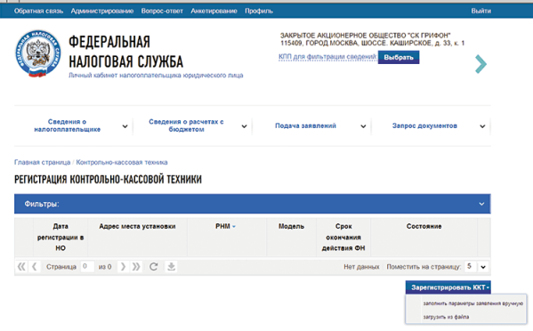 Как приступить к регистрации