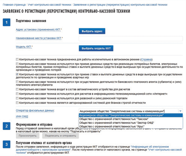 Как выбрать оператора