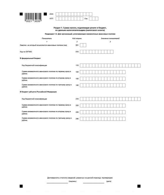 Раздел 1 продолжение