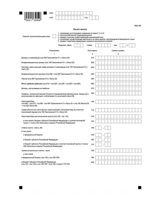 Расчет налога за 2016 год