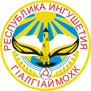 МРОТ в Ингушетии МРОТ в Ингушетии