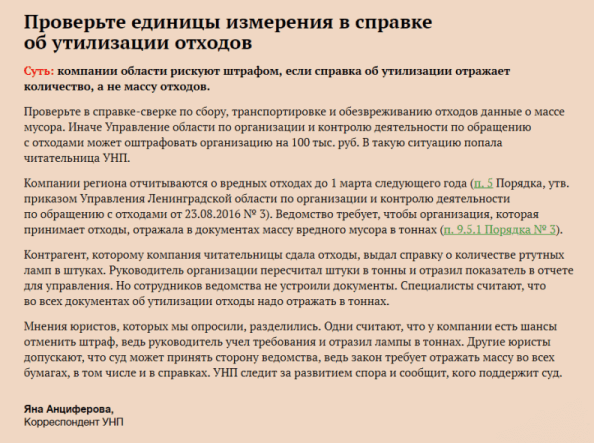 Декларация о плате за негативное воздействие на окружающую среду 2018