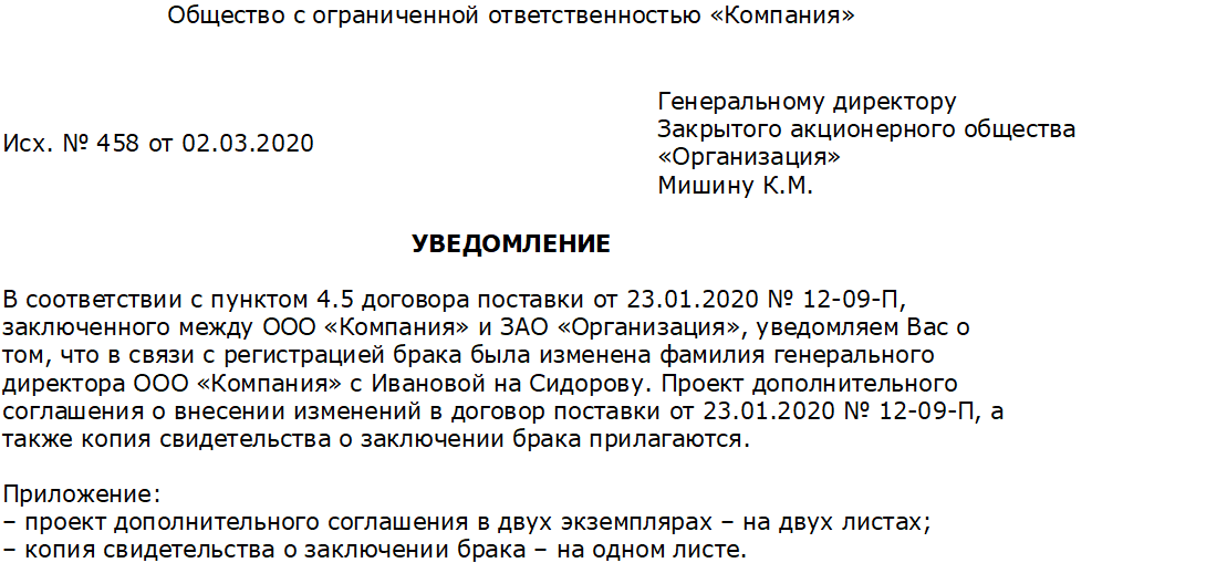 Смена Генерального Директора Стоимость