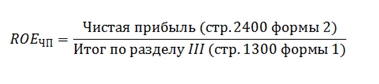 Рентабельность собственного капитала (ROE): понятие, формула Рентабельность собственного капитала (ROE): понятие, формула