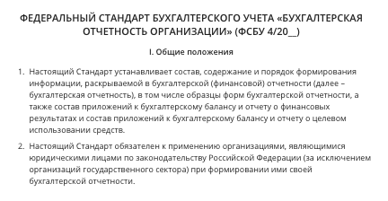 Бухучет лизинга. Фсбу 4 2023 бухгалтерская отчетность. Стандарты бухгалтерской отчетности. Ндс+. Налог на вклады в 2023.