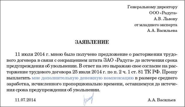 Заявления, без которых опасно поручать сотрудникам новую работу и пересчитывать зарплату