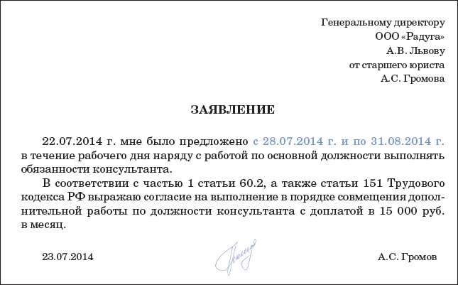 Заявления, без которых опасно поручать сотрудникам новую работу и пересчитывать зарплату