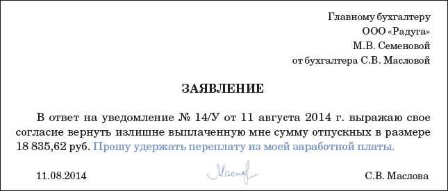 Заявления, без которых опасно поручать сотрудникам новую работу и пересчитывать зарплату