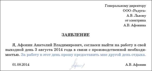 Заявления, без которых опасно поручать сотрудникам новую работу и пересчитывать зарплату