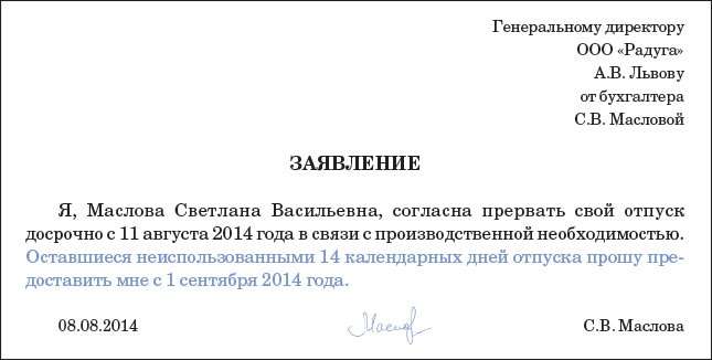Заявления, без которых опасно поручать сотрудникам новую работу и пересчитывать зарплату