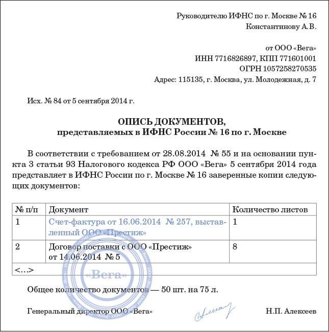 Пять подсказок помогут вам заверить копии документов, как того требуют налоговики и фонды Пять подсказок помогут вам заверить копии документов, как того требуют налоговики и фонды