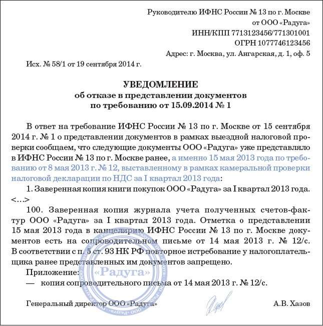 В ответ на уведомление о вызове в налоговый орган налогоплательщика. Вызывают в налоговую по декларации. Ответ в налоговую на уведомление о вызове налогоплательщика. Вызывают в налоговую по декларации. Вызывают в налоговую по декларации.