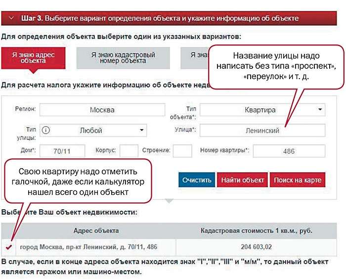 Посчитать Кадастровую Стоимость Квартиры Онлайн