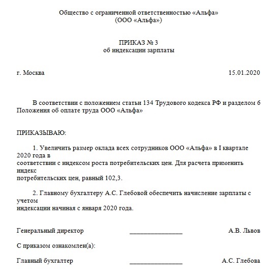 Постановление губернатора о повышении заработной платы: найдено 86 изображений
