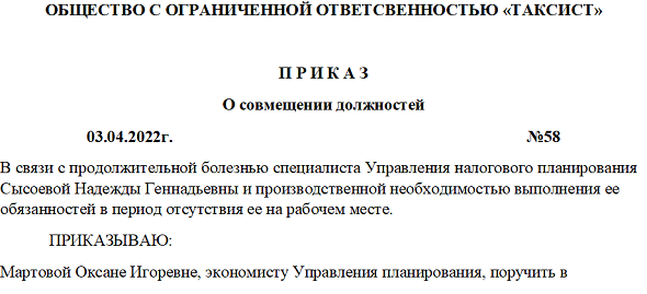 Замещать заменять
