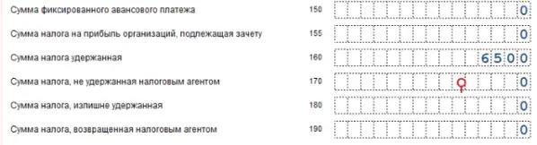 Корректировка 6-НДФЛ