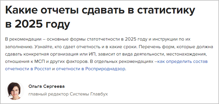 Отчетность на бумажном носителе в 2025 году: кто может сдавать и куда