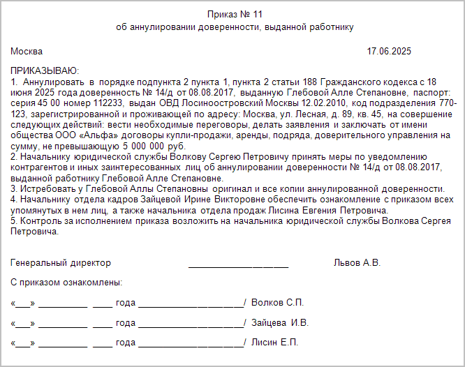 Смена главного бухгалтера: как оформить в 2025 году