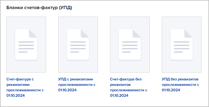 УПД в 2025 году: изменения для ОСНО и УСН, образец