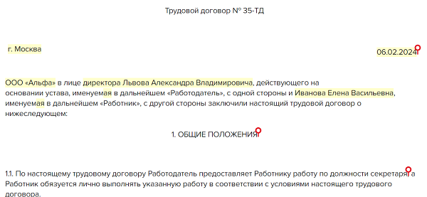 Внешнее совместительство: что это, как оформить