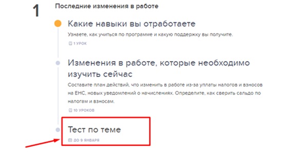 Если вы готовы работать с 2025 года по новым правилам, вы легко пройдете  тест для бухгалтеров
