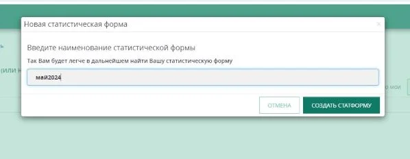Статформа в таможню в 2024 году: как отчитаться через личный кабинет на сайте ФТС.