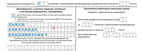 Налоговые уведомления 2023 года