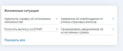Как подать заявление о переходе на УСН онлайн: инструкция для компаний и ИП