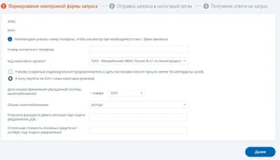 Как подать заявление о переходе на УСН онлайн: инструкция для компаний и ИП