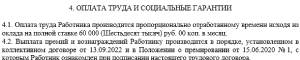 Оформление по ставке 0,25: сколько часов, как оформить