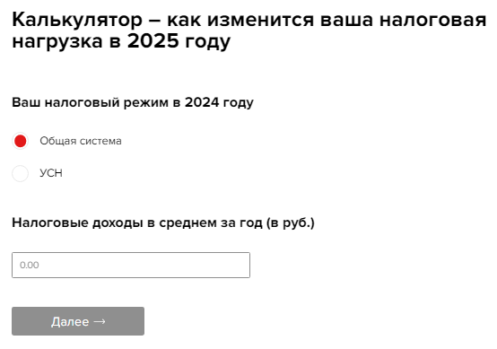 Определена налоговая нагрузка в 2025 году по регионам и отраслям
