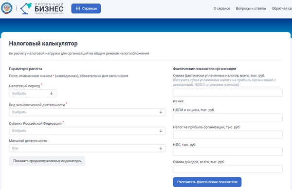 Определена налоговая нагрузка в 2025 году по регионам и отраслям
