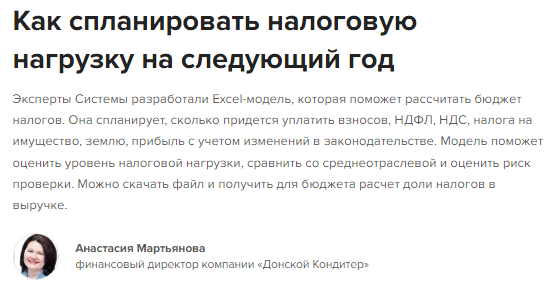 Определена налоговая нагрузка в 2025 году по регионам и отраслям
