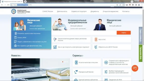 Справка об открытых счетах из налоговой 2025 года: как получить онлайн