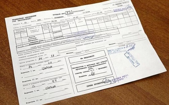 Путевой лист грузового автомобиля 2022 года: скачать бланк, образец бесплатно