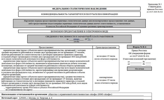 Сколько п4