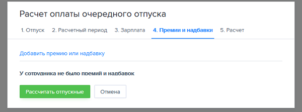 Новое в расчете отпускных в 2021 году - примеры и формулы: blogkadrovika - ЖЖ