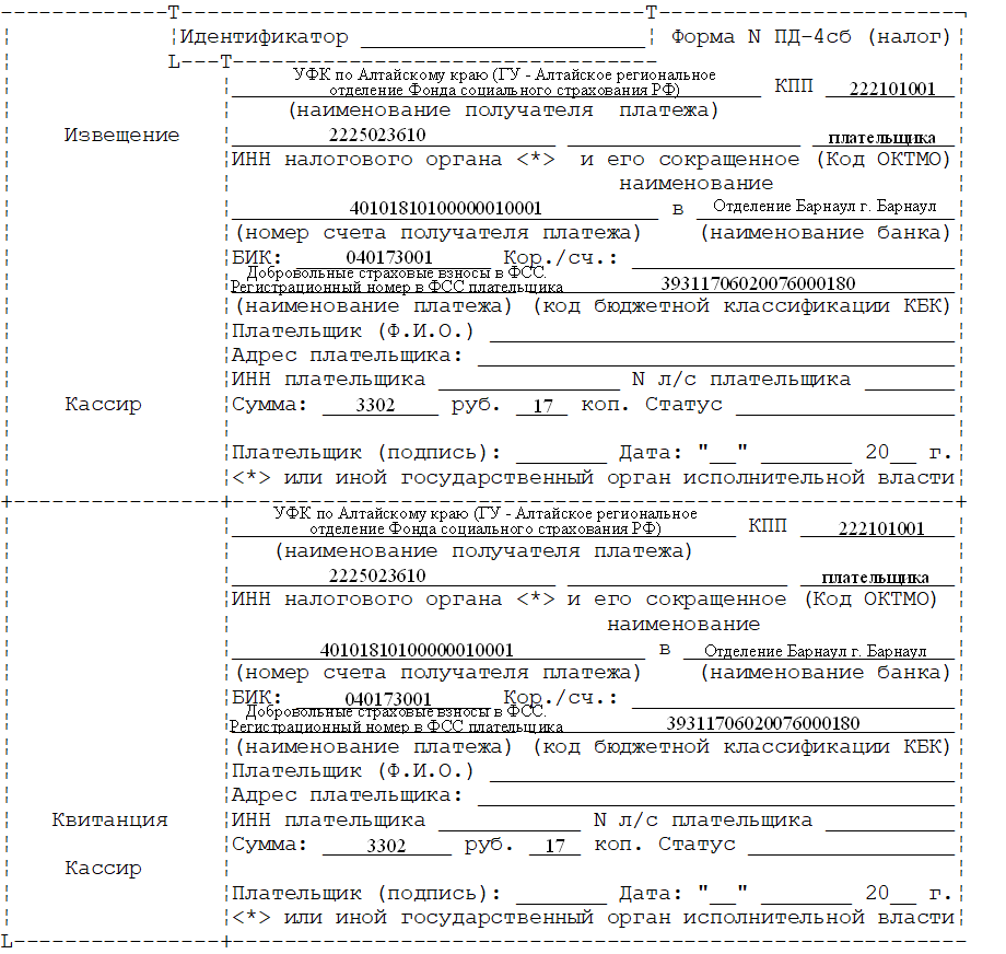 Страховые взносы ИП за себя: что нового в 2019 году?
